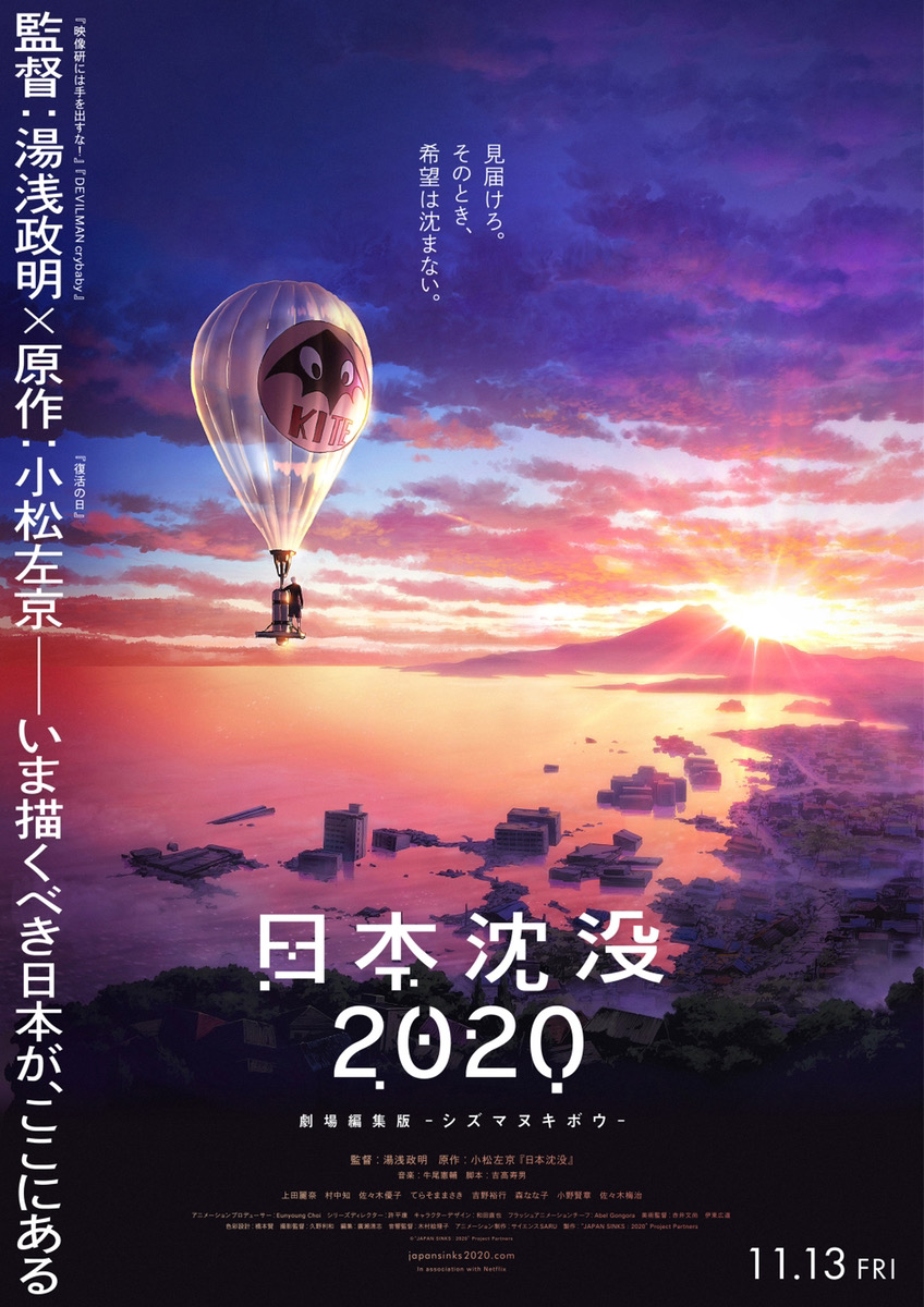Japan Sinks: 2020 Theatrical Edition (2020) - IMDb