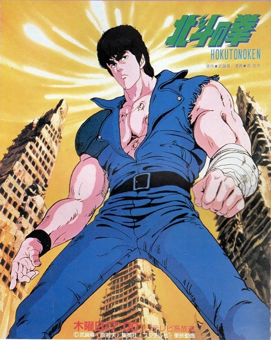 Fist of the North Star (TV Series 1984–1988) - IMDb