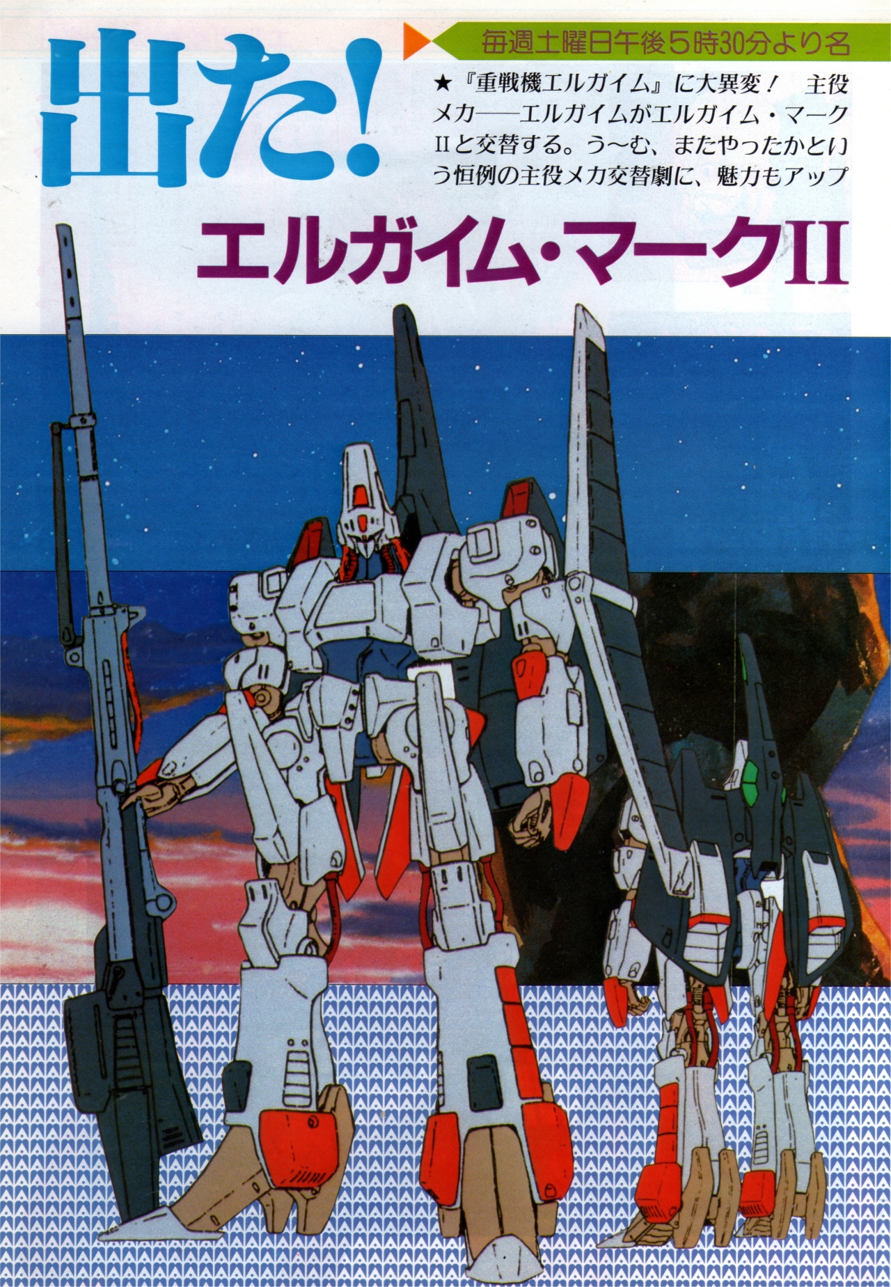 Heavy Metal L-Gaim (TV Series 1984–1985) - IMDb