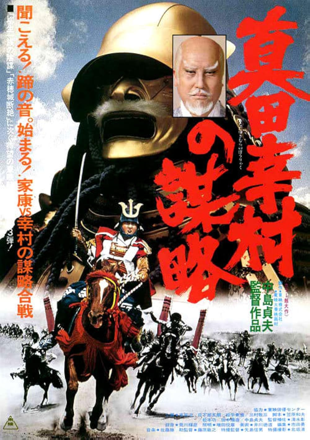 Shōgun, The Sympathizer, 1984, 罪と罰など How 'The Sympathizer