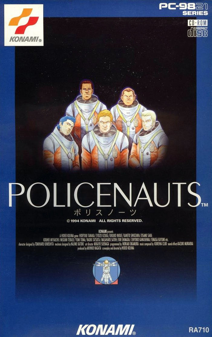 Policenauts (Video Game 1994) - Photos - IMDb