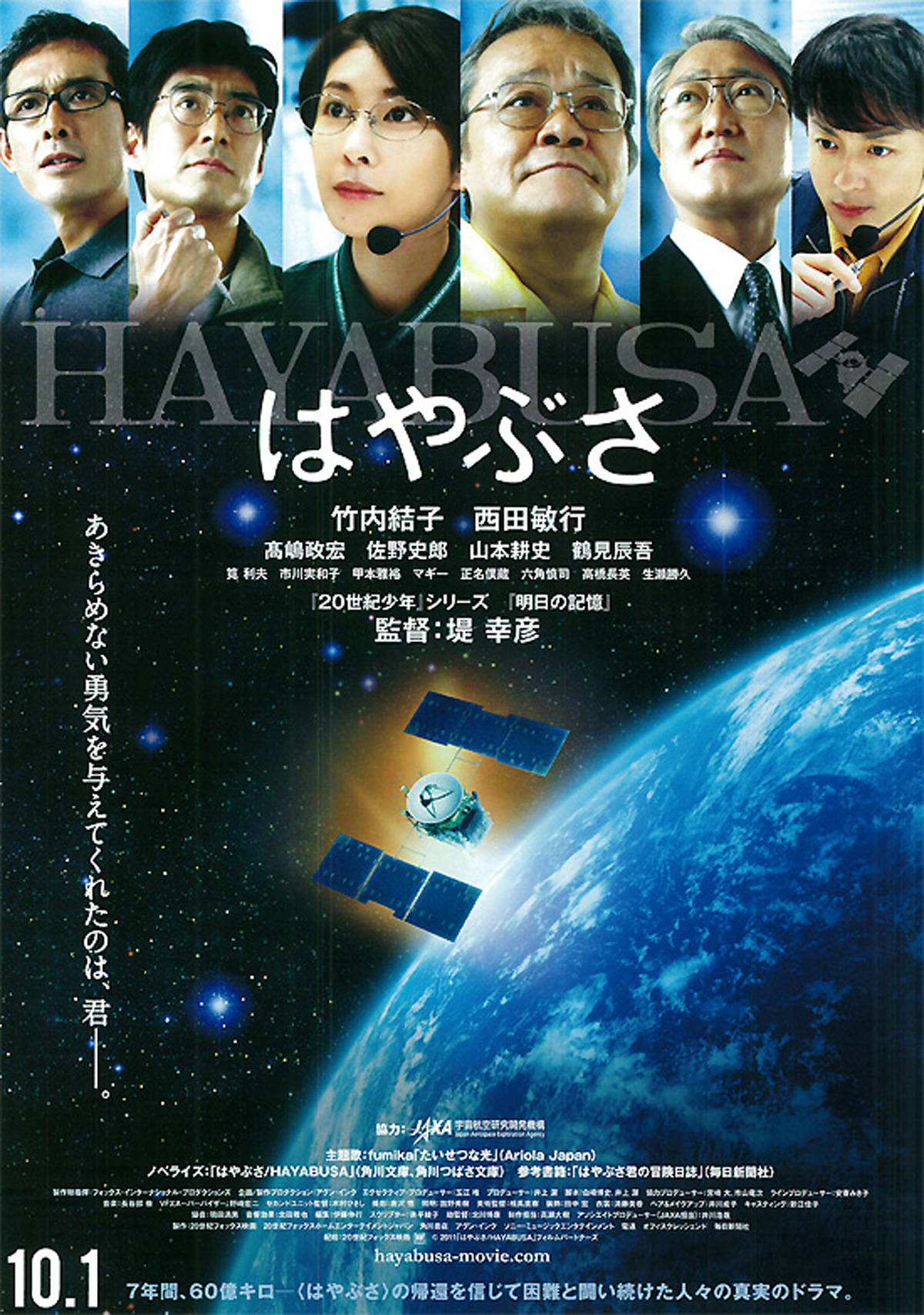 Hayabusa (2011) - IMDb