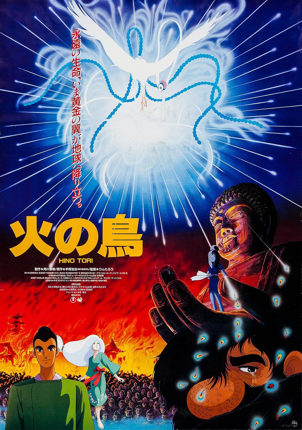 The Phoenix (Chapter of Ho-o) (1986) - IMDb