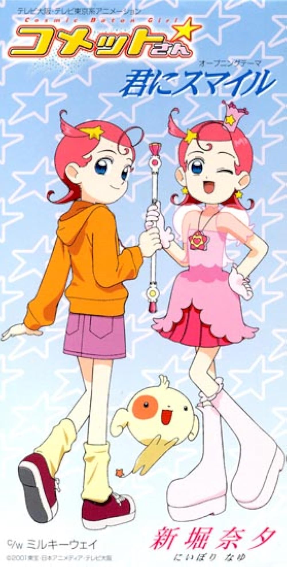 Cosmic Baton Girl Comet-san (TV Series 2001–2002) - IMDb