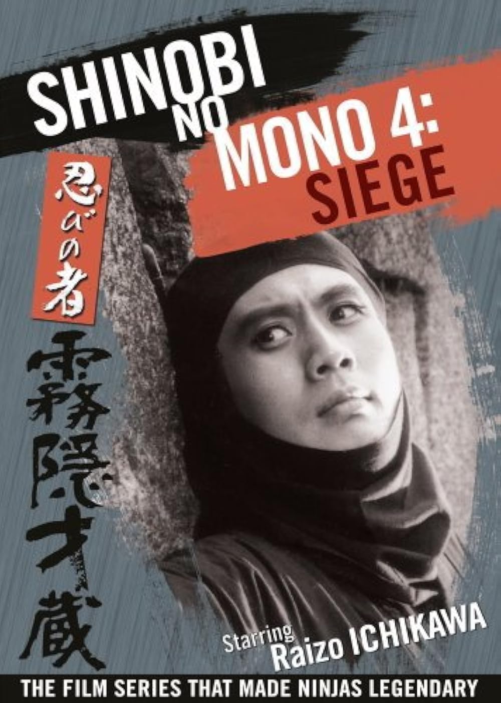 Shinobi No Mono 4: Siege (1964) - IMDb