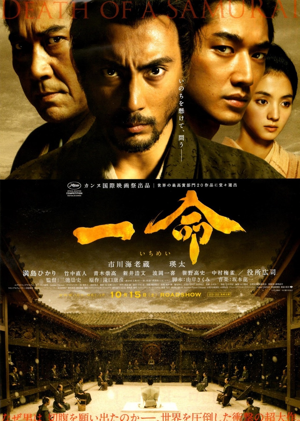 Hara-Kiri: Death of a Samurai (2011) - User reviews - IMDb