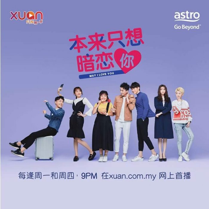 May I Love You (TV Mini Series 2017) - IMDb