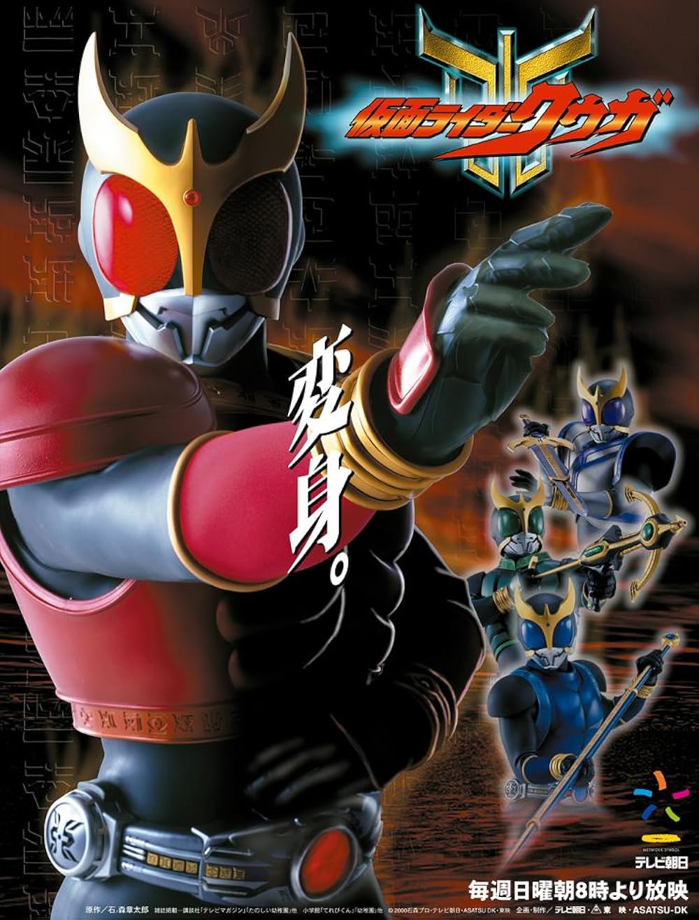 Kamen Rider Kuuga (TV Series 2000–2001) - IMDb