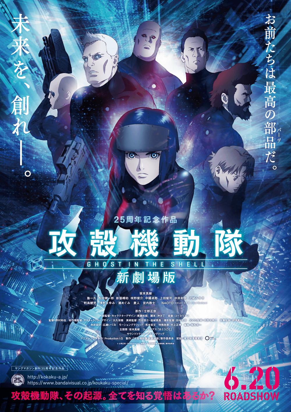 Ghost in the Shell: The New Movie (2015) - IMDb
