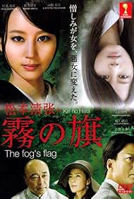 Kiri no Hata (TV Movie 2014) - IMDb