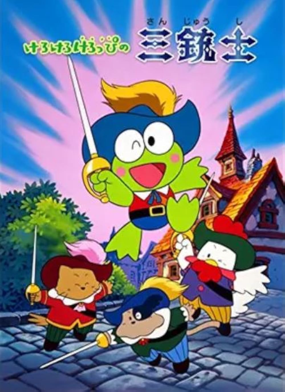 Kero Kero Keroppi no Sanjuushi (1991) - IMDb