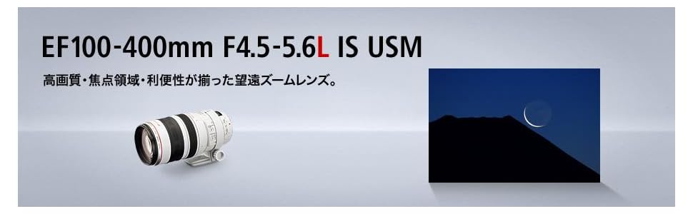 Amazon.co.jp: Canon 望遠ズームレンズ EF100-400mm F4.5-5.6L IS USM