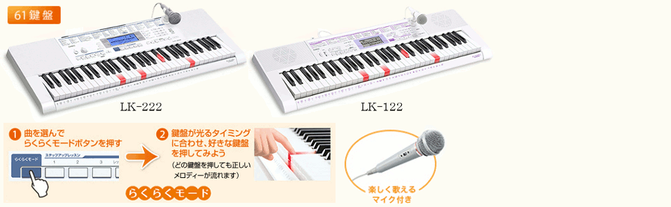 Amazon.co.jp: カシオ 電子キーボード 61標準鍵 光ナビゲーション