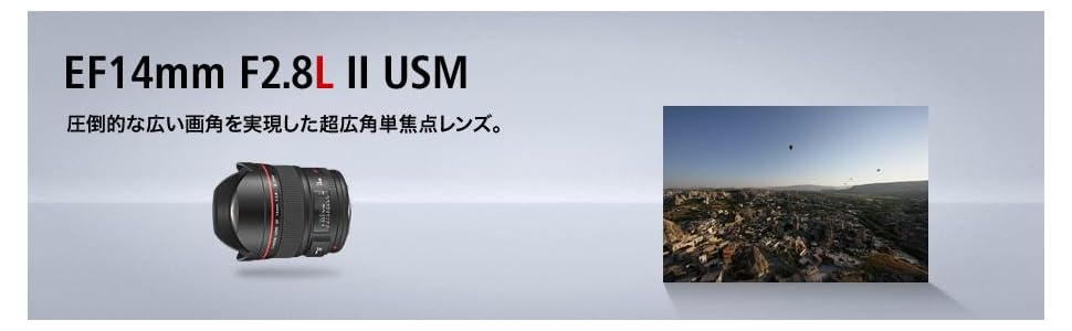 Amazon.co.jp: Canon 単焦点広角レンズ EF14mm F2.8 L II USM フル