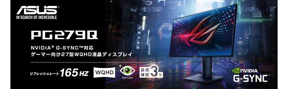 Amazon.co.jp: ASUS ゲーミングモニター ディスプレイPG279Q 27型