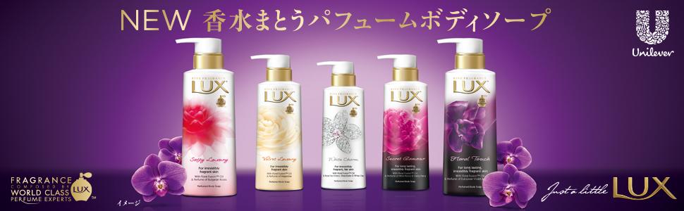 Amazon | ラックス ボディソープ フローラルタッチ ポンプ 350g (優雅