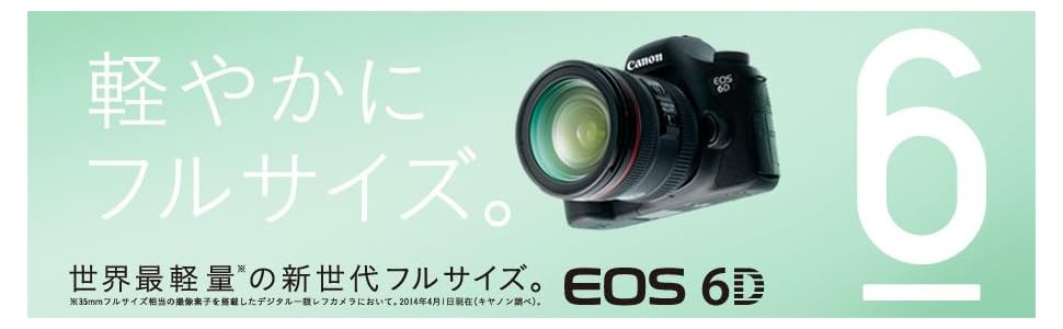 Amazon | Canon デジタル一眼レフカメラ EOS 6Dボディ EOS6D