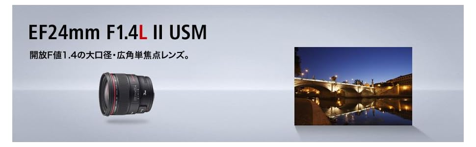 Amazon.co.jp: Canon 単焦点広角レンズ EF24mm F1.4L II USM フル
