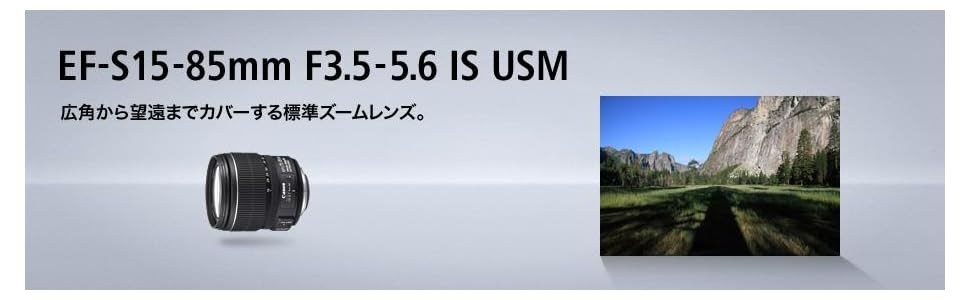Amazon.co.jp: Canon 広角ズームレンズ EF-S15-85mm F3.5-5.6 IS USM
