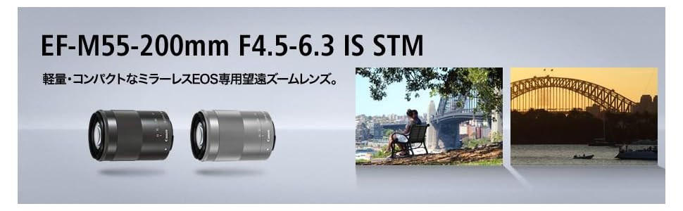 Amazon.co.jp: キヤノン 望遠ズームレンズ EF-M55-200mm F4.5-6.3 IS
