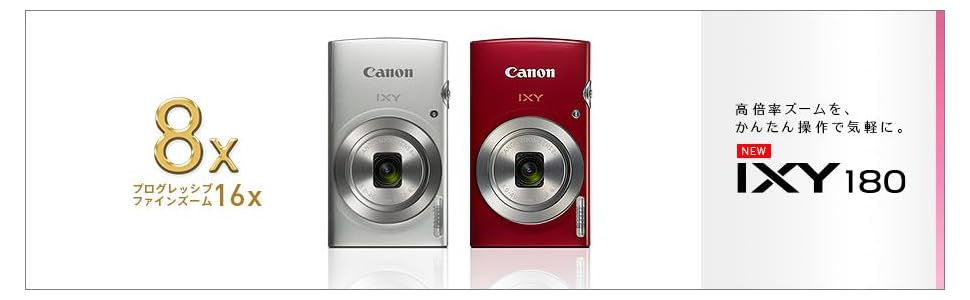 Amazon | Canon デジタルカメラ IXY 180 レッド 光学8倍ズーム