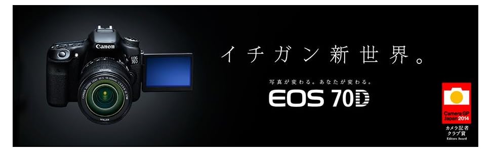 Amazon.co.jp: Canon デジタル一眼レフカメラ EOS70D ボディ ブラック