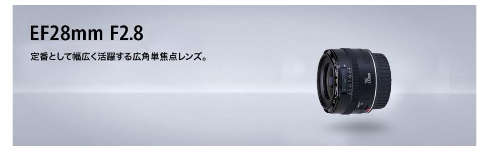 Amazon.co.jp: Canon 単焦点レンズ EF28mm F2.8 フルサイズ対応 : 家電
