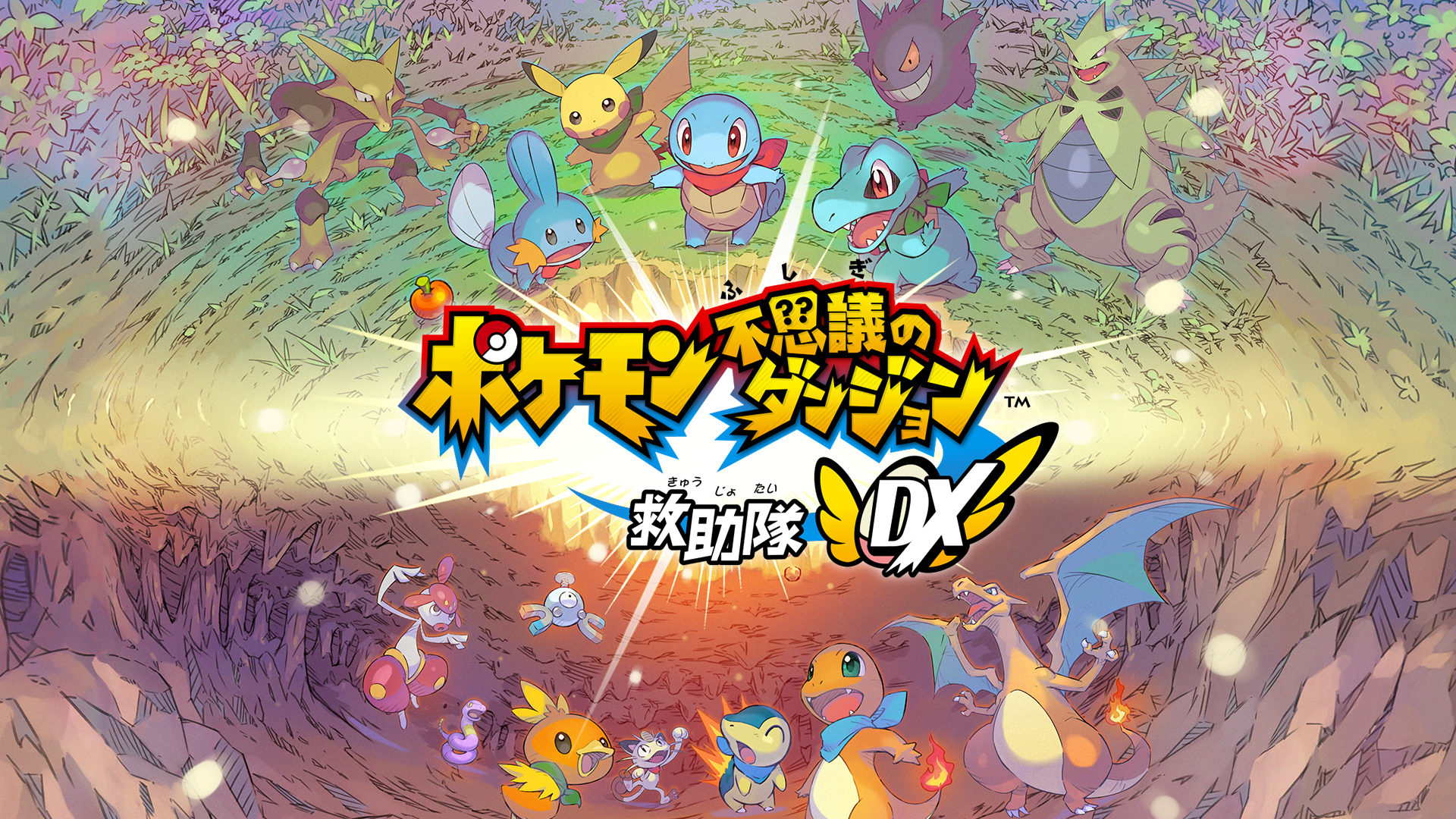 Amazon.co.jp: ポケモン不思議のダンジョン 救助隊DX 特集: ゲーム
