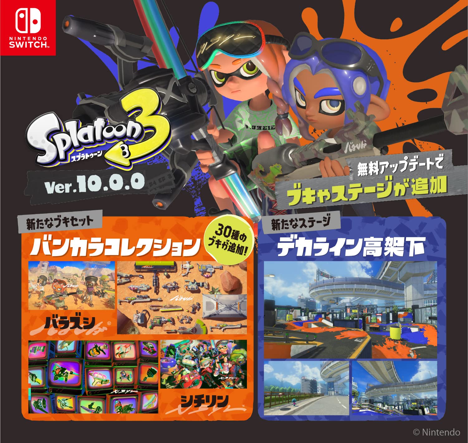 Amazon.co.jp ｜ スプラトゥーンストア ｜ スプラトゥーン関連商品の通販