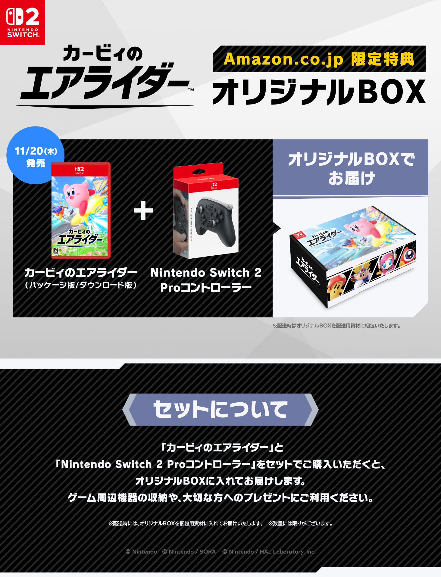 Amazon.co.jp: カービィのエアライダー オリジナルBOX: ゲーム
