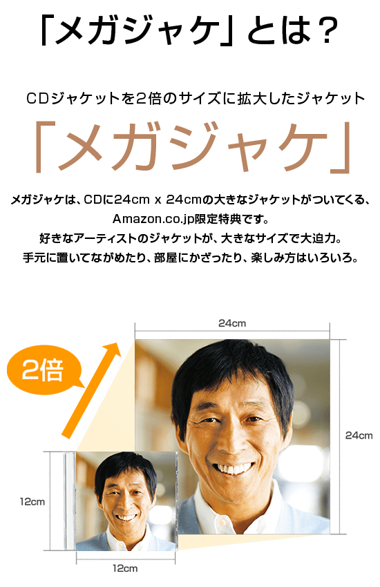 Amazon.co.jp: ファンキーモンキーベイビーズ: ミュージック
