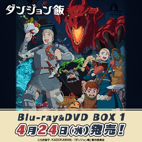 Amazon.co.jp: ダンジョン飯: DVD