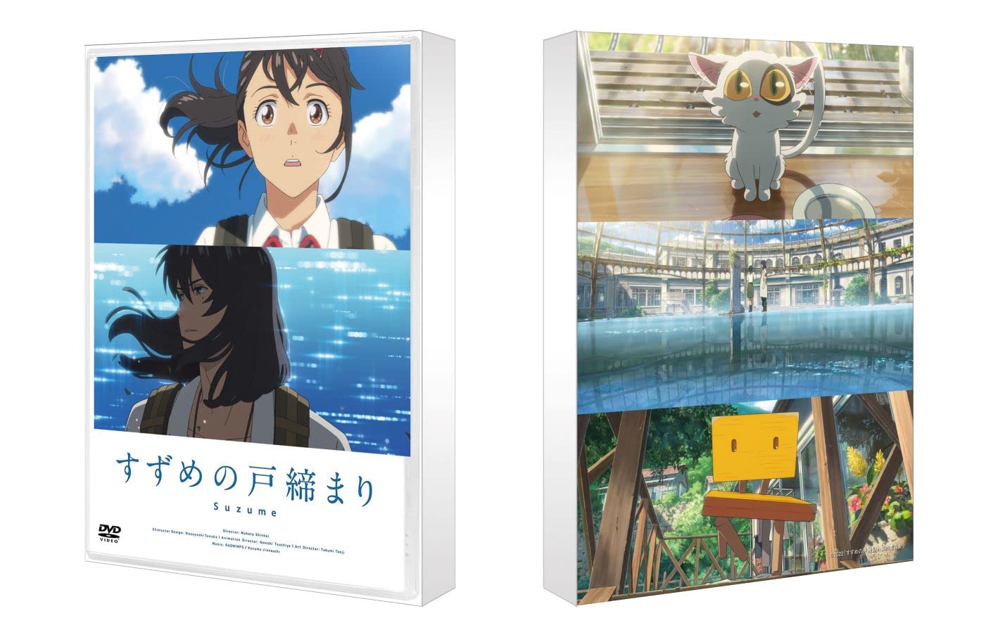 Amazon.co.jp: すずめの戸締まり: DVD