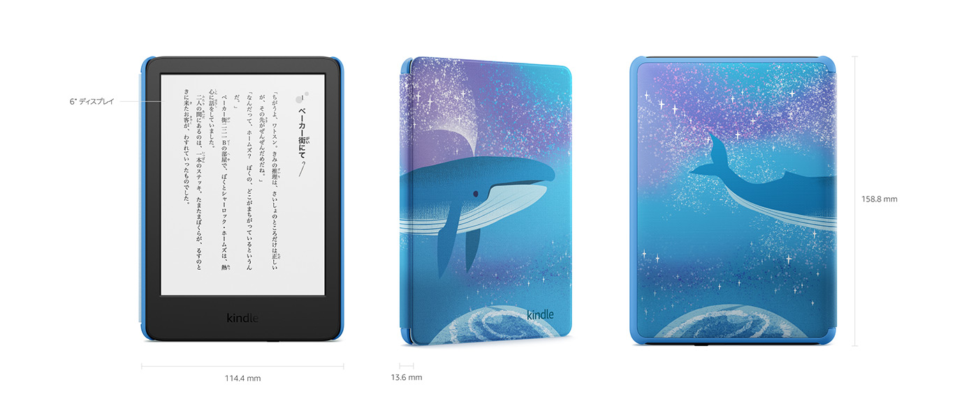 Amazon.co.jp: Kindle キッズモデル スペースホエールカバー