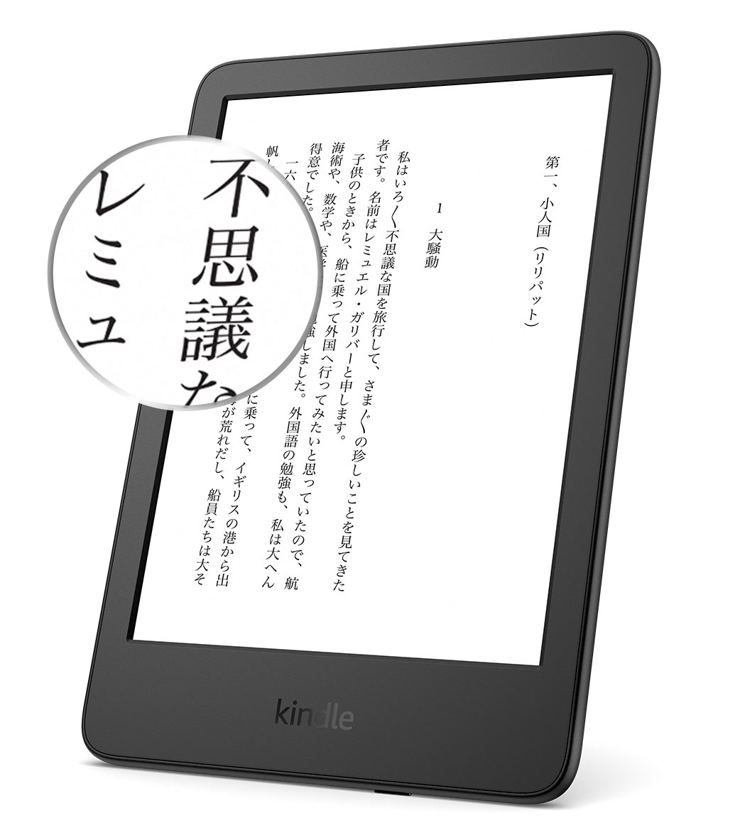 Amazon.co.jp: Kindle (16GB) 6インチディスプレイ 電子書籍リーダー