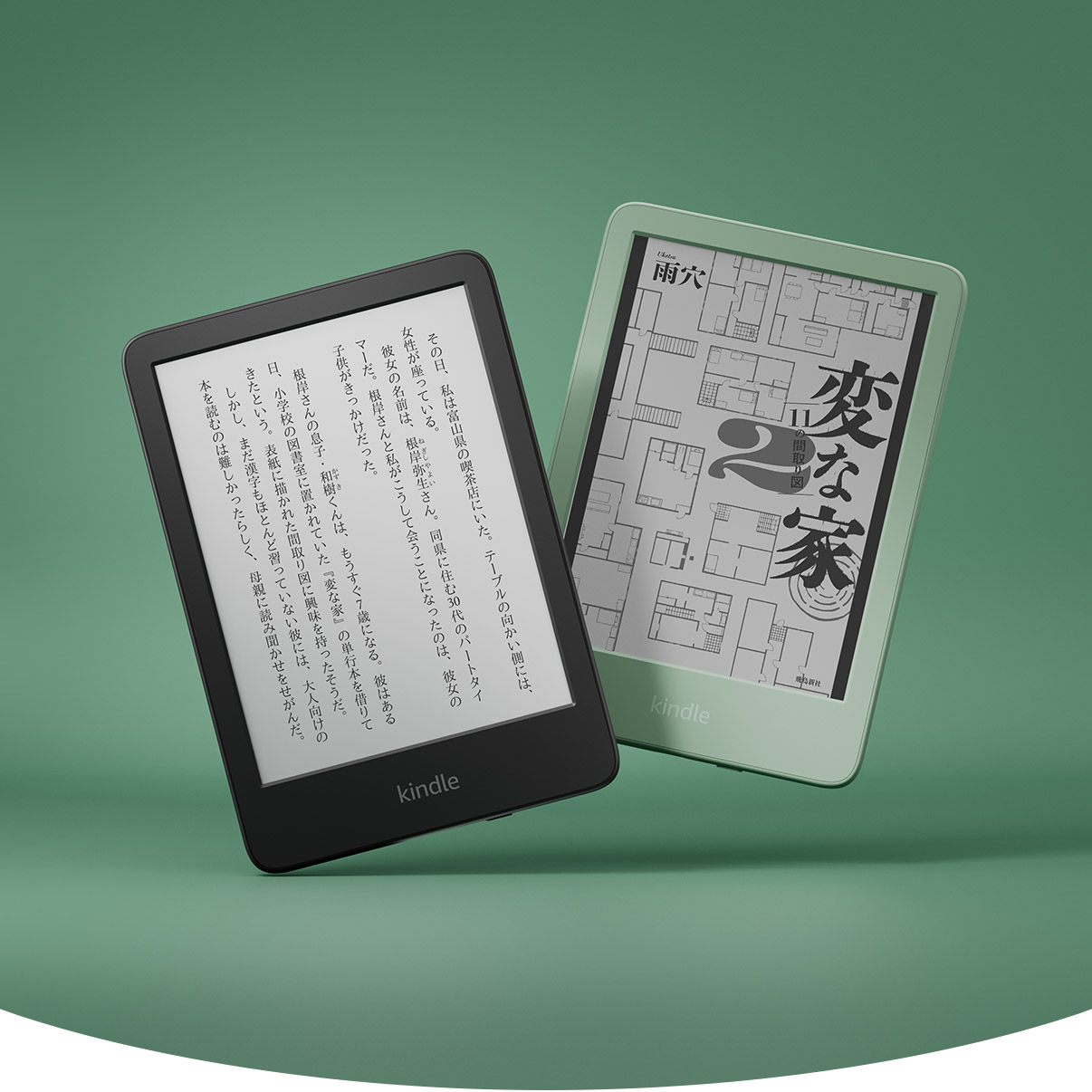Amazon.co.jp: Amazon Kindle - 目に優しい、かさばらない、大きな画面