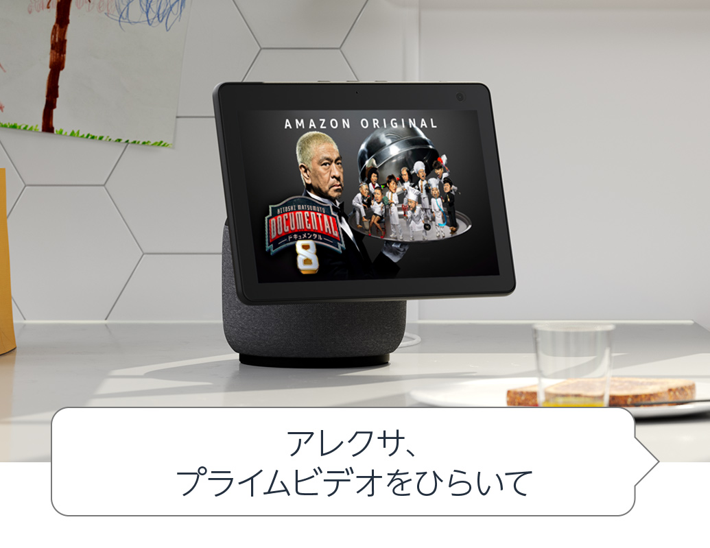 Amazon.co.jp: Echo Show 10 (エコーショー10) 第3世代 - モーション