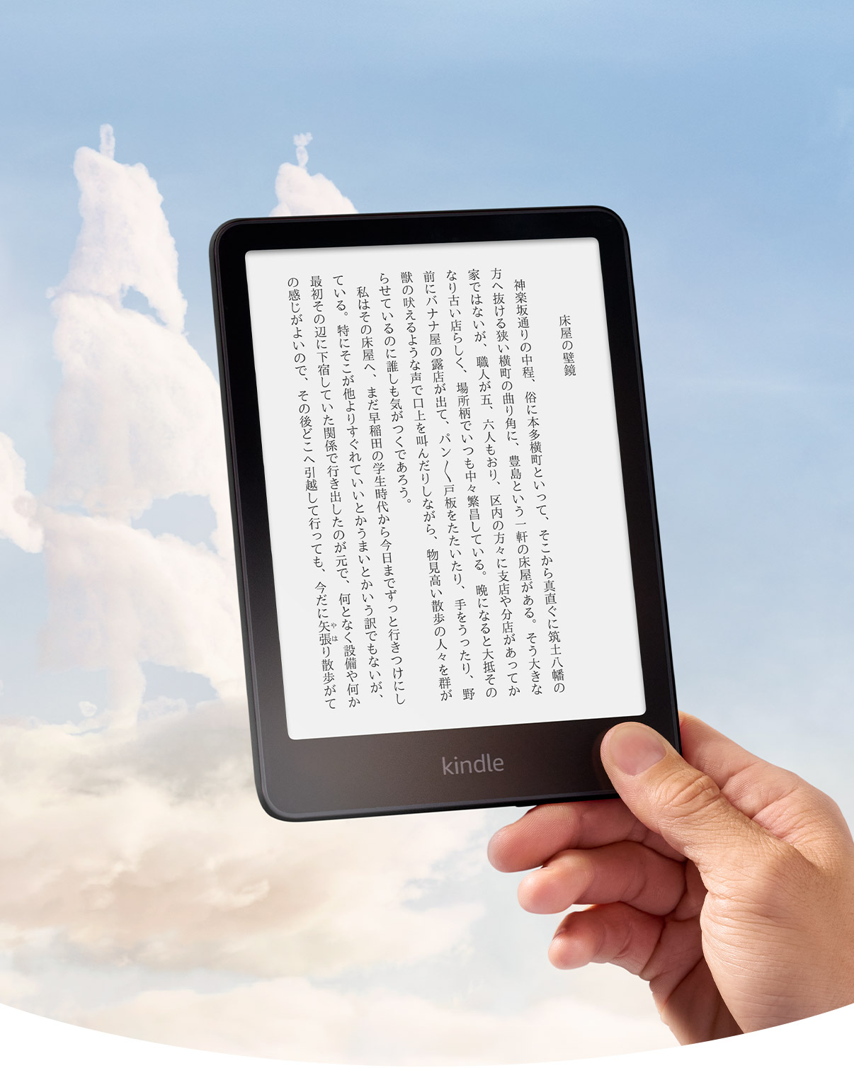 Amazon.co.jp: Kindle Paperwhite シグニチャーエディション (32GB) 7