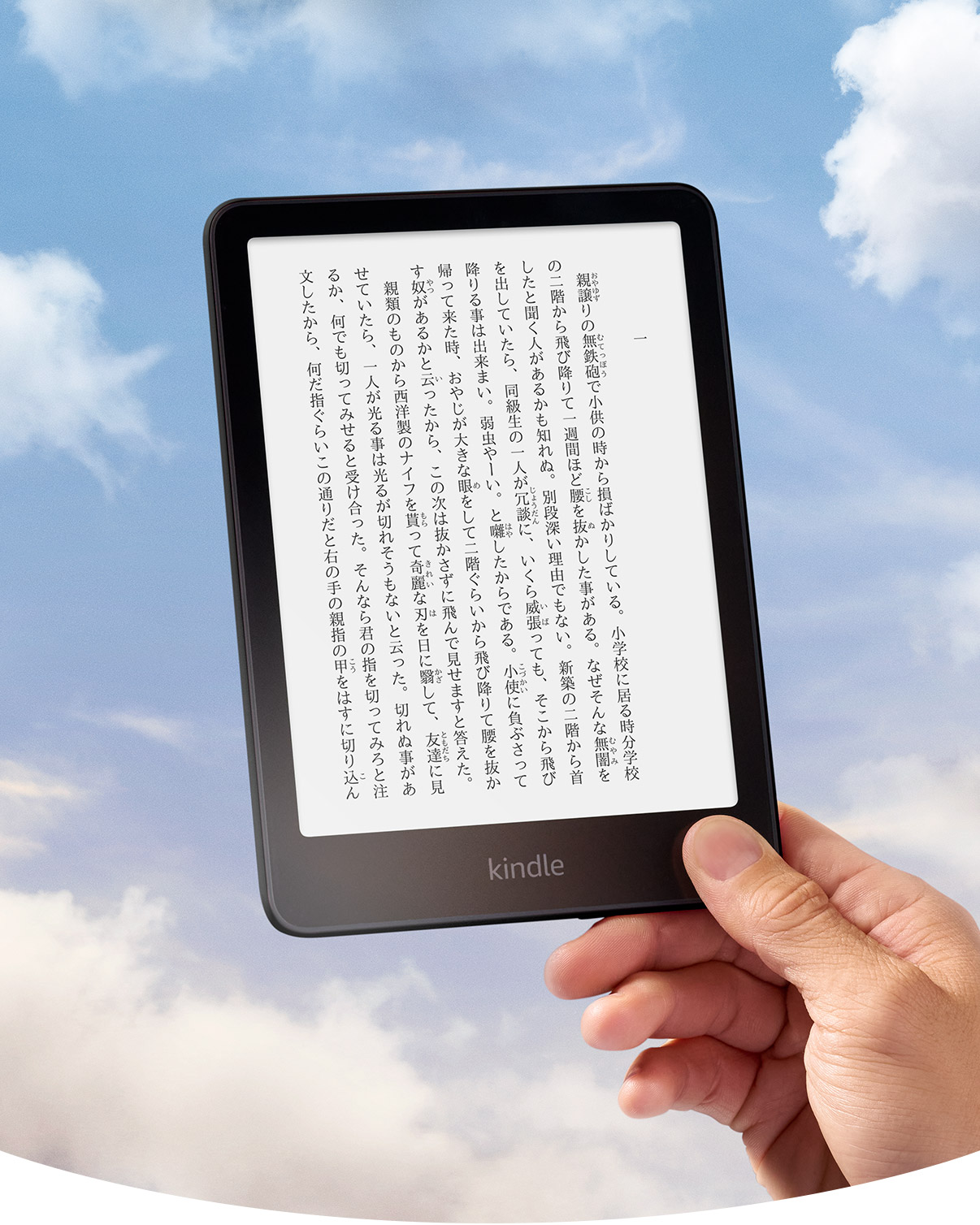 Amazon.co.jp: Kindle Paperwhite (16GB) 7インチディスプレイ、色調