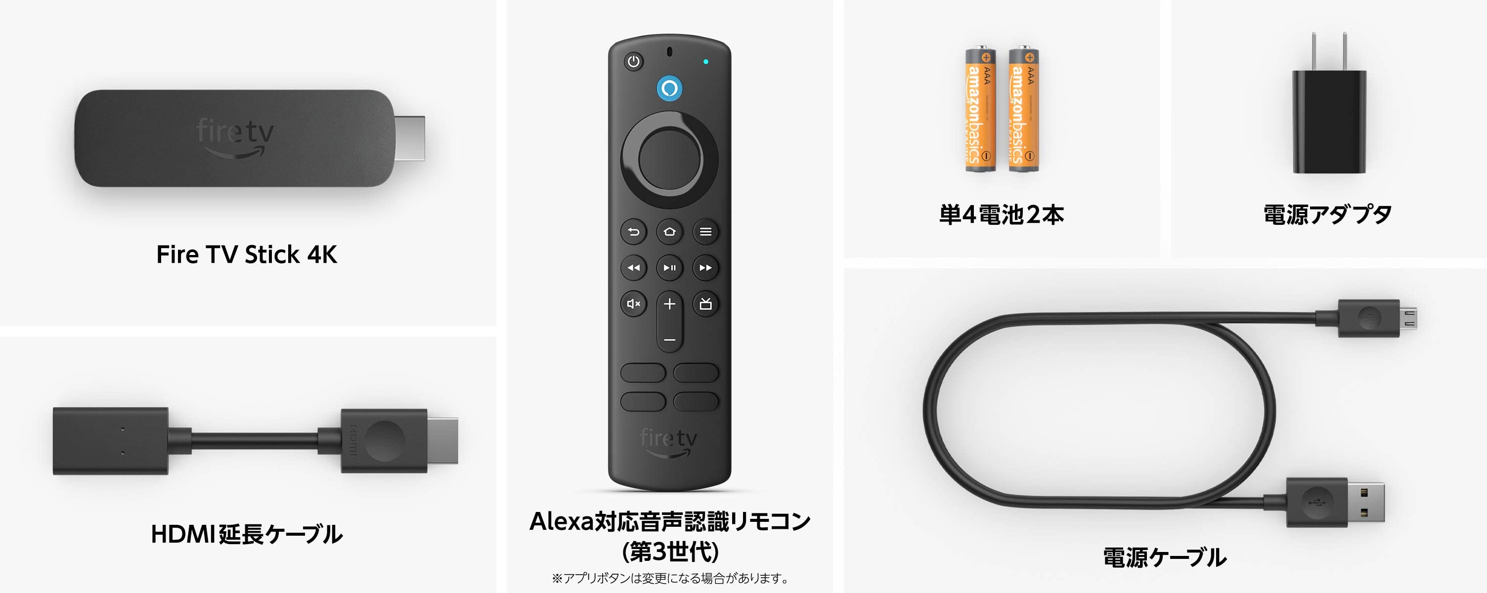 Amazon.co.jp: Amazon Fire TV Stick 4K | 映画館のような4K体験