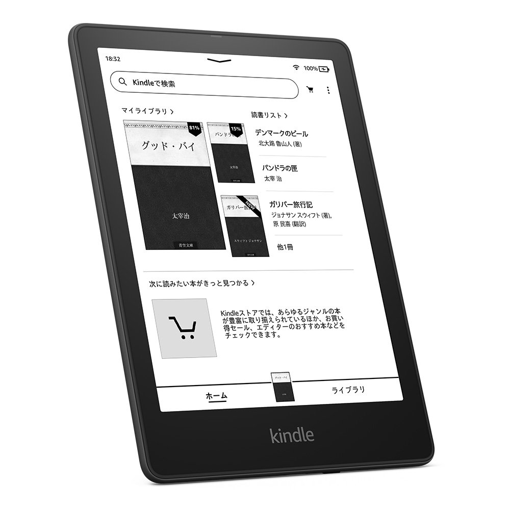 Amazon.co.jp: Kindle Paperwhite シグニチャー エディション (32GB