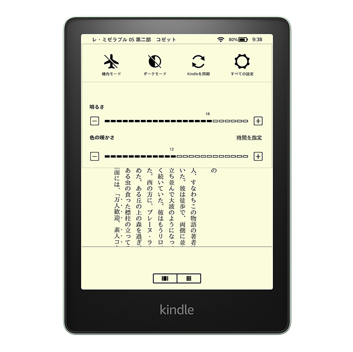 Amazon.co.jp: 【新色】Kindle Paperwhite (16GB) 6.8インチ