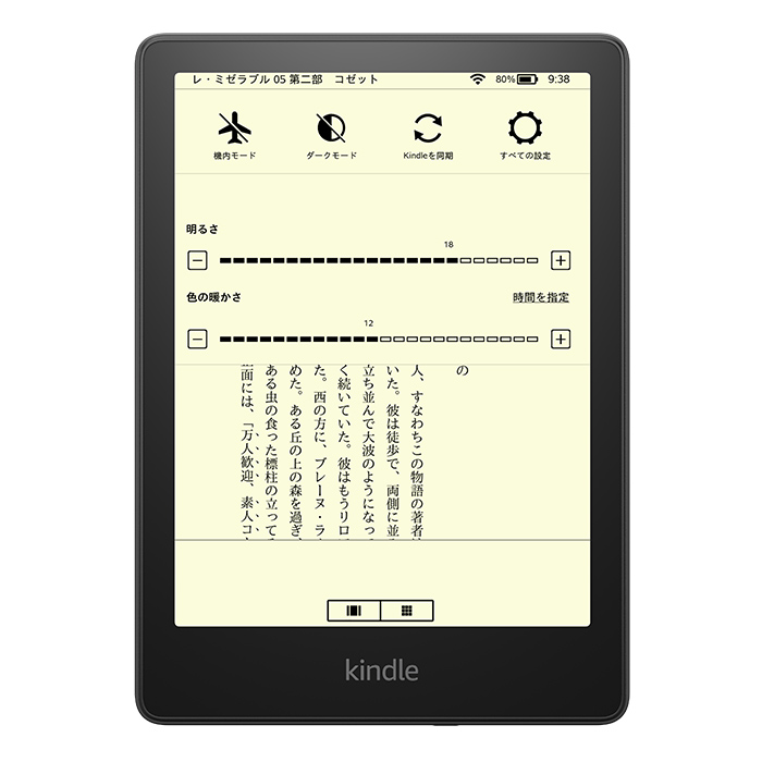 Amazon.co.jp: Kindle Paperwhite (16GB) 6.8インチディスプレイ 色調