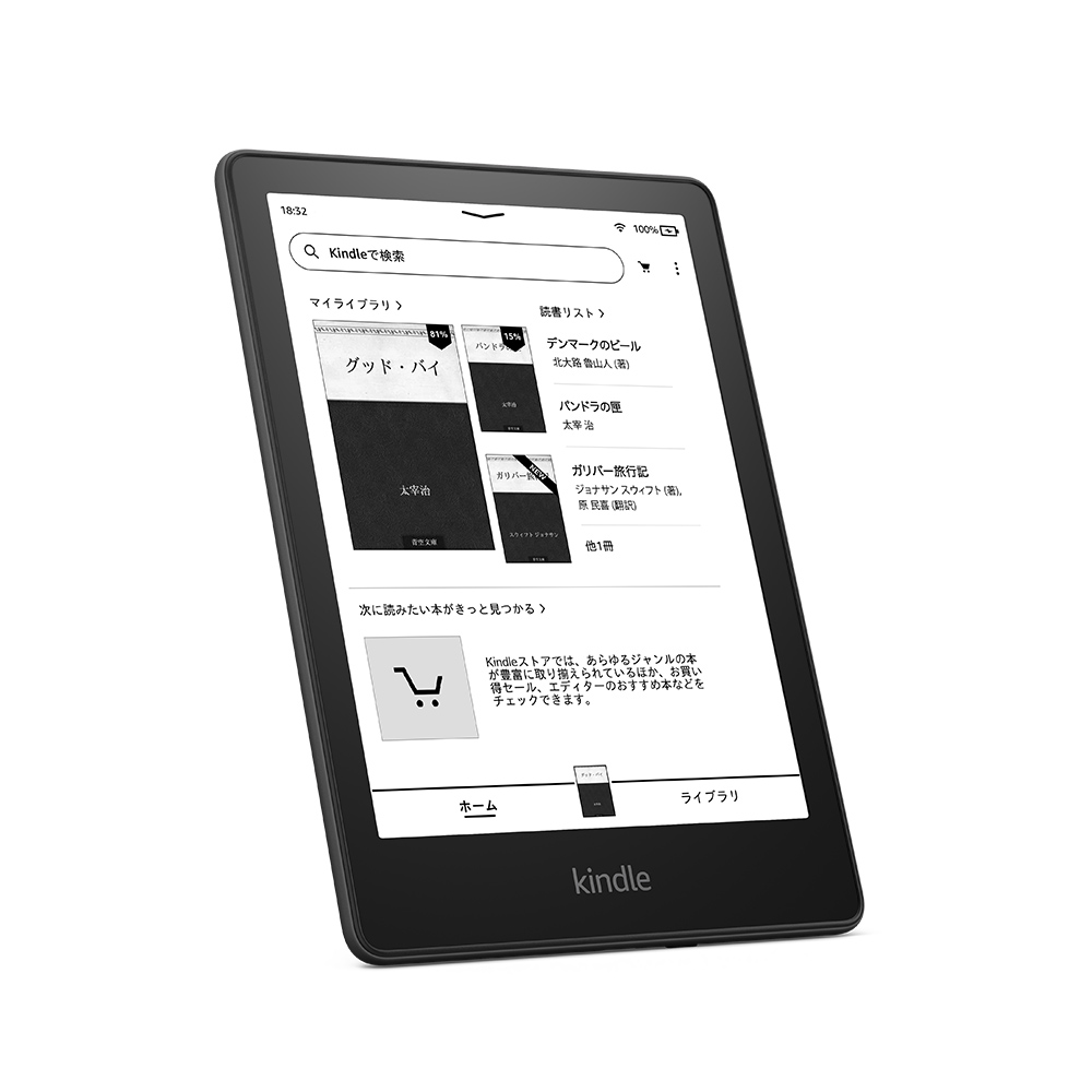 またまたAmazon Kindleです、第11世代のKindle Paperwhite、買っちゃい