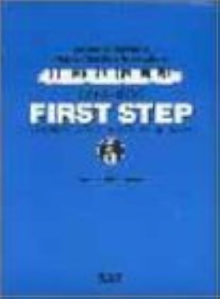インプロビゼーションワークショック ジャズピアノ FIRST STEP CD付