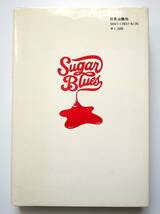 Amazon.co.jp: Sugar blues William Dufty シュガー ブルース 砂糖病
