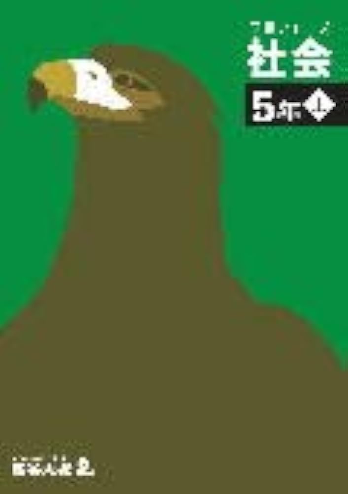 Amazon.co.jp: 予習シリーズ 社会 5年上 【オリジナルボールペン付き