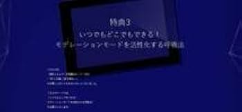 Amazon.co.jp: 3極特典URL付き無形エネルギー共鳴療法アドバンスDVD