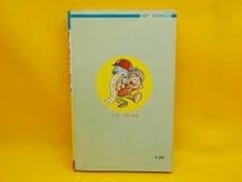 Amazon.co.jp: ジョージ秋山コンピューたん全1巻ヒットコミックス