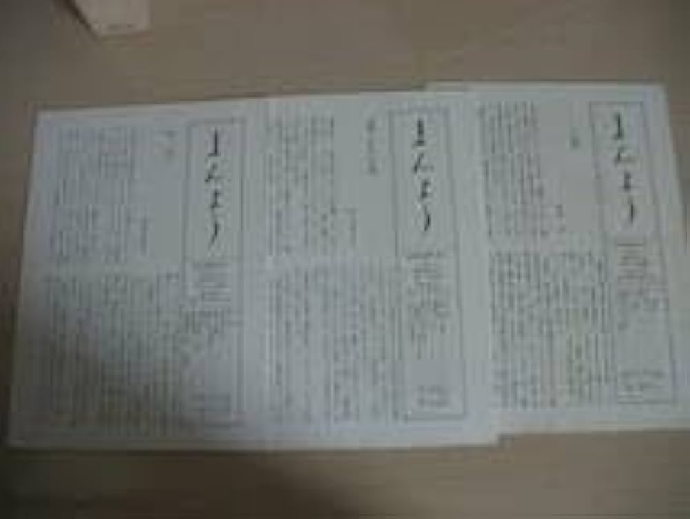 Amazon.co.jp: 昭和萬葉集 20巻揃＋別巻 全21冊 昭和万葉集 講談社